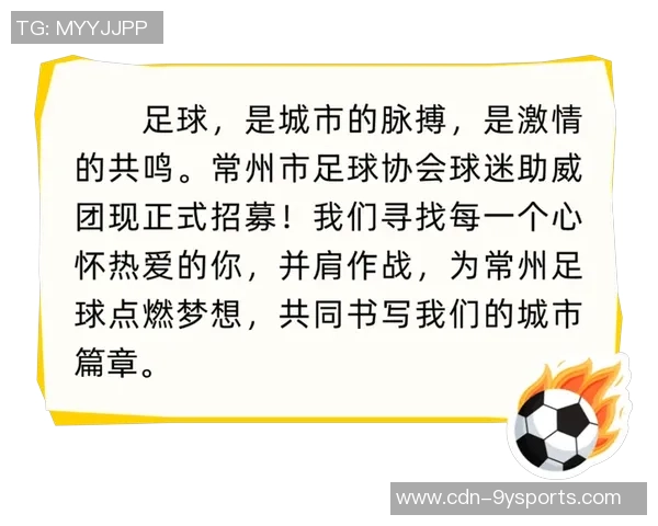 激情四溢的绿茵场上改编足球歌曲让我们一起为梦想呐喊助威