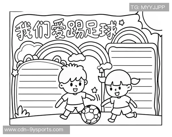 激情四溢的足球运动会手抄报展现团队精神与运动魅力的精彩瞬间
